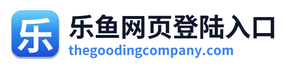乐鱼网页登陆入口